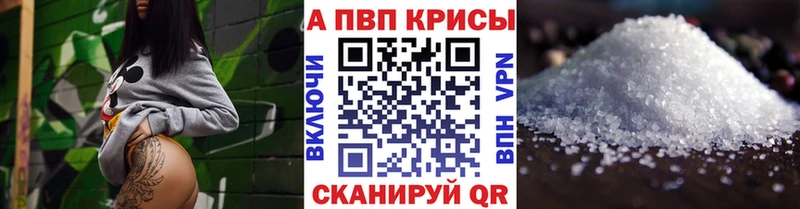 Купить закладки Енисейск Alpha-PVP Crystall