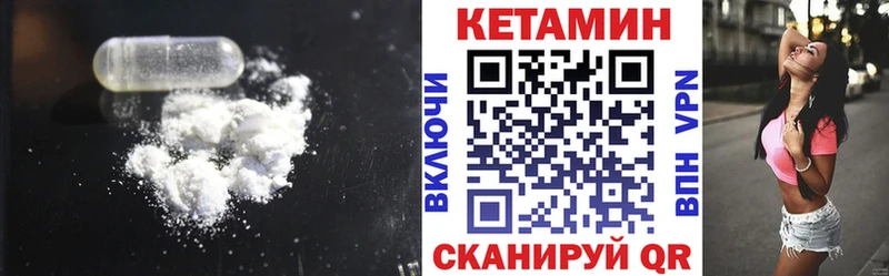 Купить где  Енисейск  Кетамин ketamine 