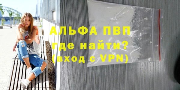 альфа пвп VHQ Костерёво