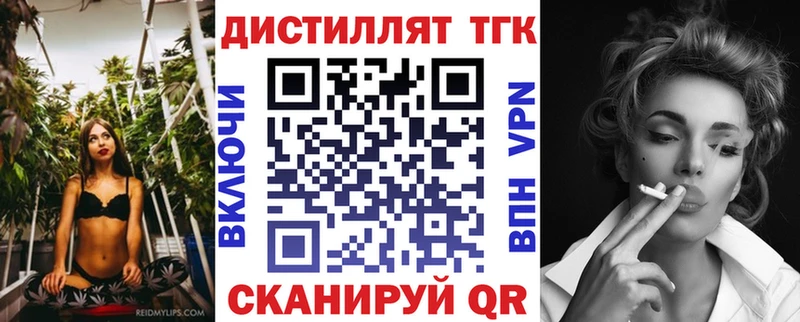 Дистиллят ТГК THC oil  Купить закладки  Енисейск 